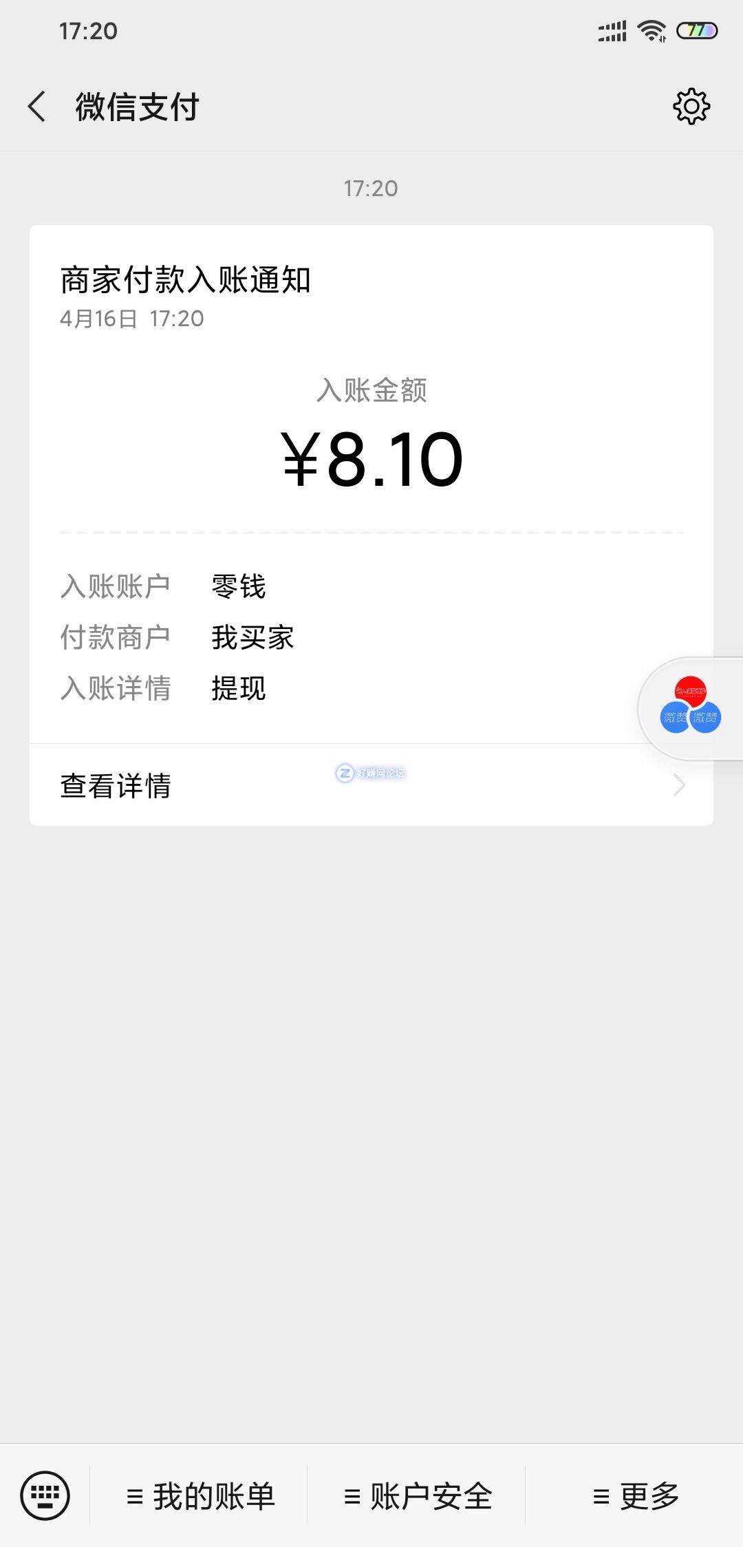 Screenshot_2020-04-16-17-20-58-019_com.tencent.mm.jpg