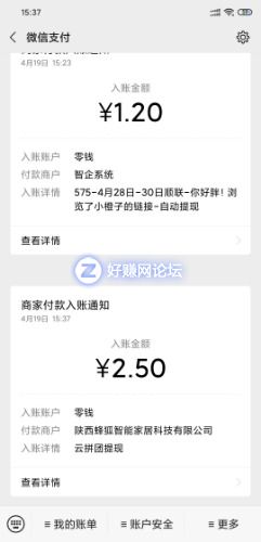 Screenshot_2020-04-19-15-37-39-463_com.tencent.mm.jpg