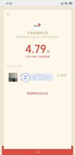 Screenshot_2020-04-19-17-25-46-237_com.tencent.mm.jpg