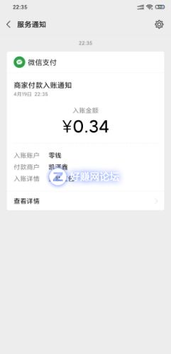Screenshot_2020-04-19-22-35-26-199_com.tencent.mm.jpg
