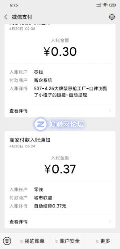 Screenshot_2020-04-20-06-25-27-588_com.tencent.mm.jpg