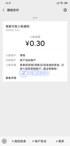 Screenshot_2020-04-20-16-37-57-175_com.tencent.mm.jpg