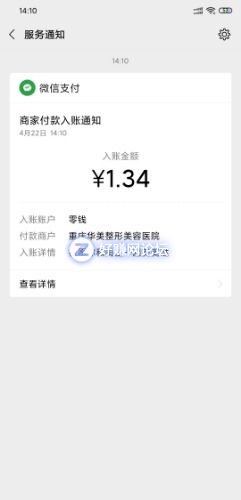 Screenshot_2020-04-22-14-10-30-942_com.tencent.mm.jpg