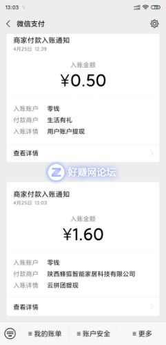 Screenshot_2020-04-25-13-03-25-242_com.tencent.mm.jpg