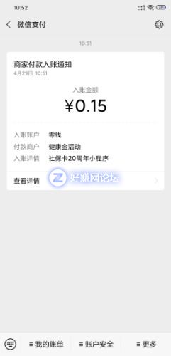 Screenshot_2020-04-29-10-52-53-052_com.tencent.mm.jpg