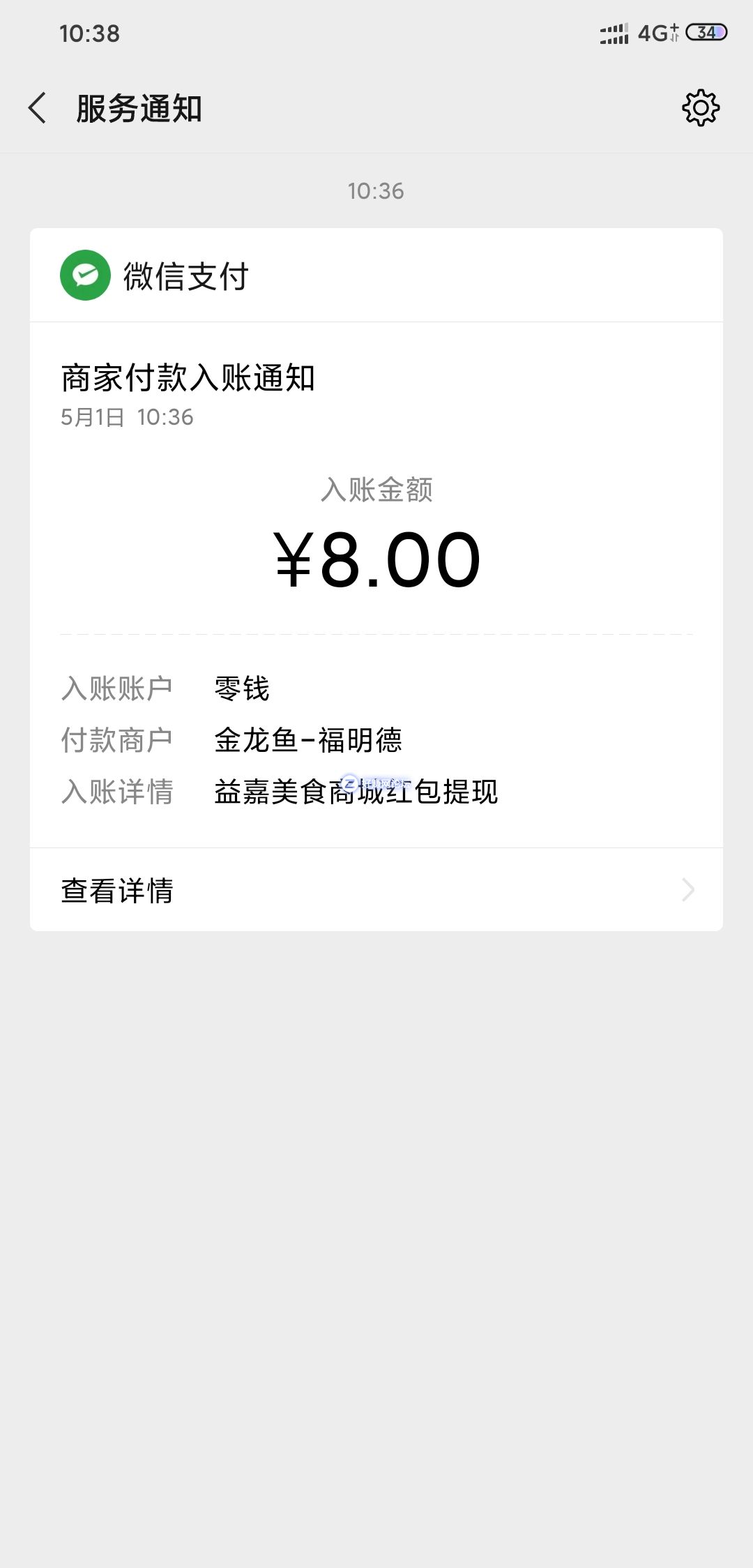 Screenshot_2020-05-01-10-38-11-595_com.tencent.mm.jpg