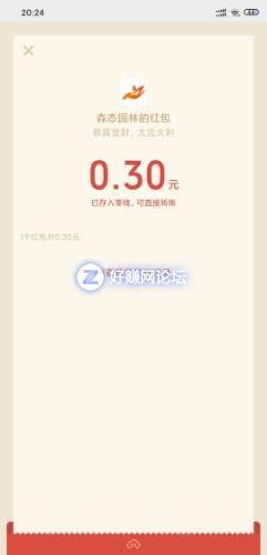 Screenshot_2020-05-04-20-24-49-771_com.tencent.mm.jpg