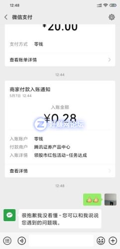 Screenshot_2020-05-07-12-48-11-374_com.tencent.mm.jpg