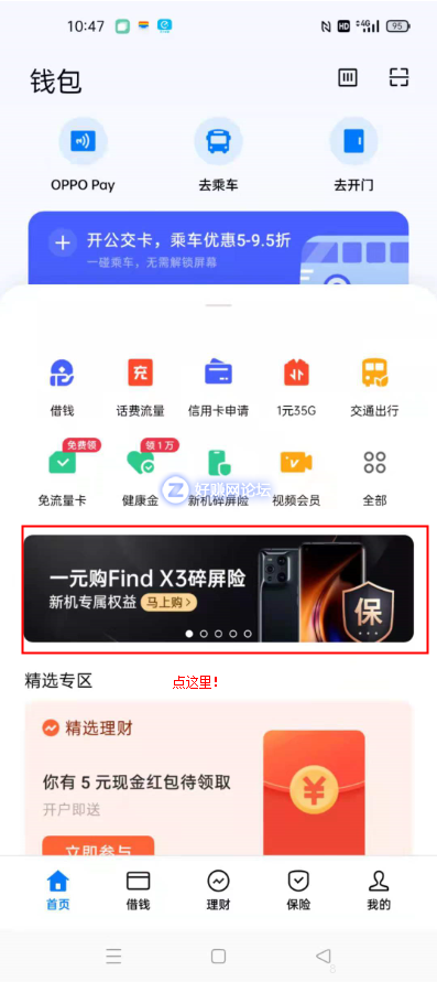 首页点这里